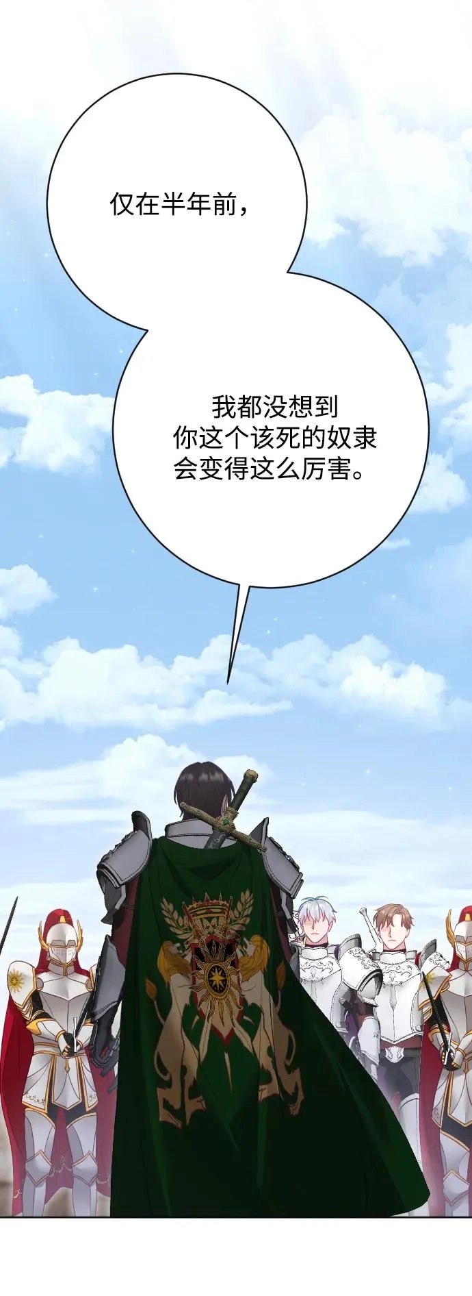 第71话87