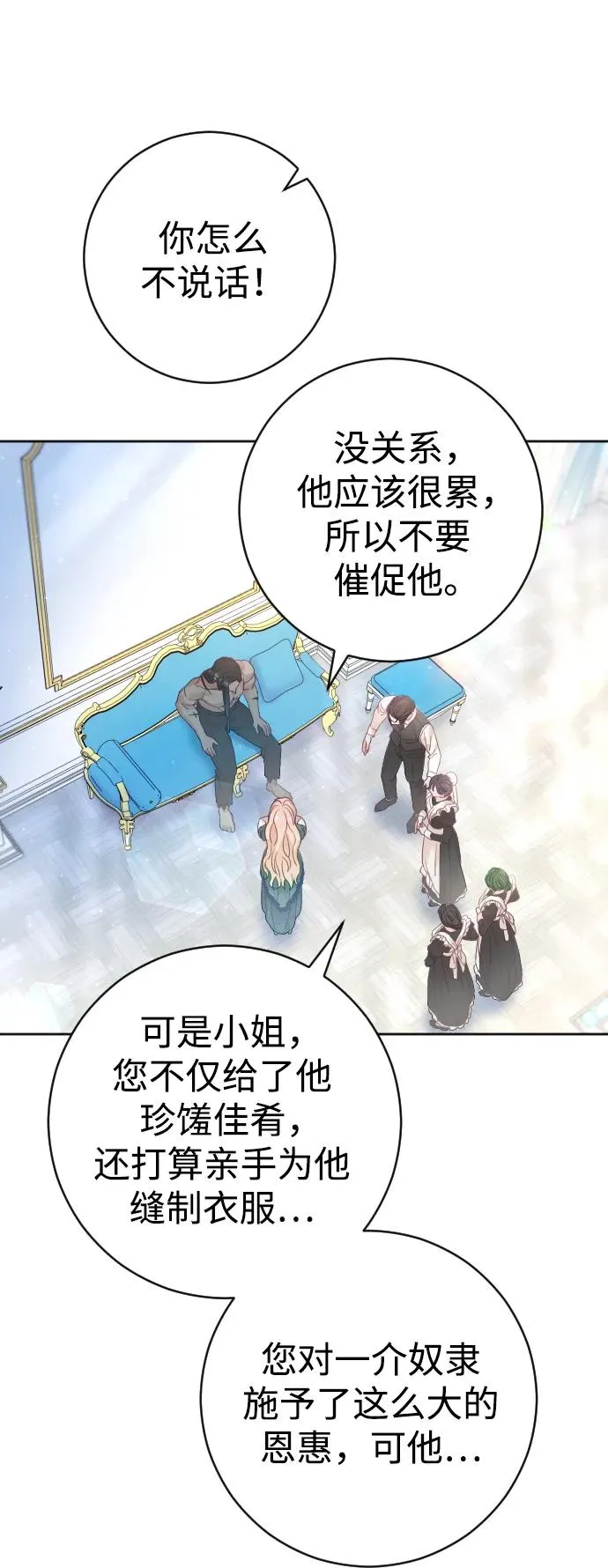 第21话52