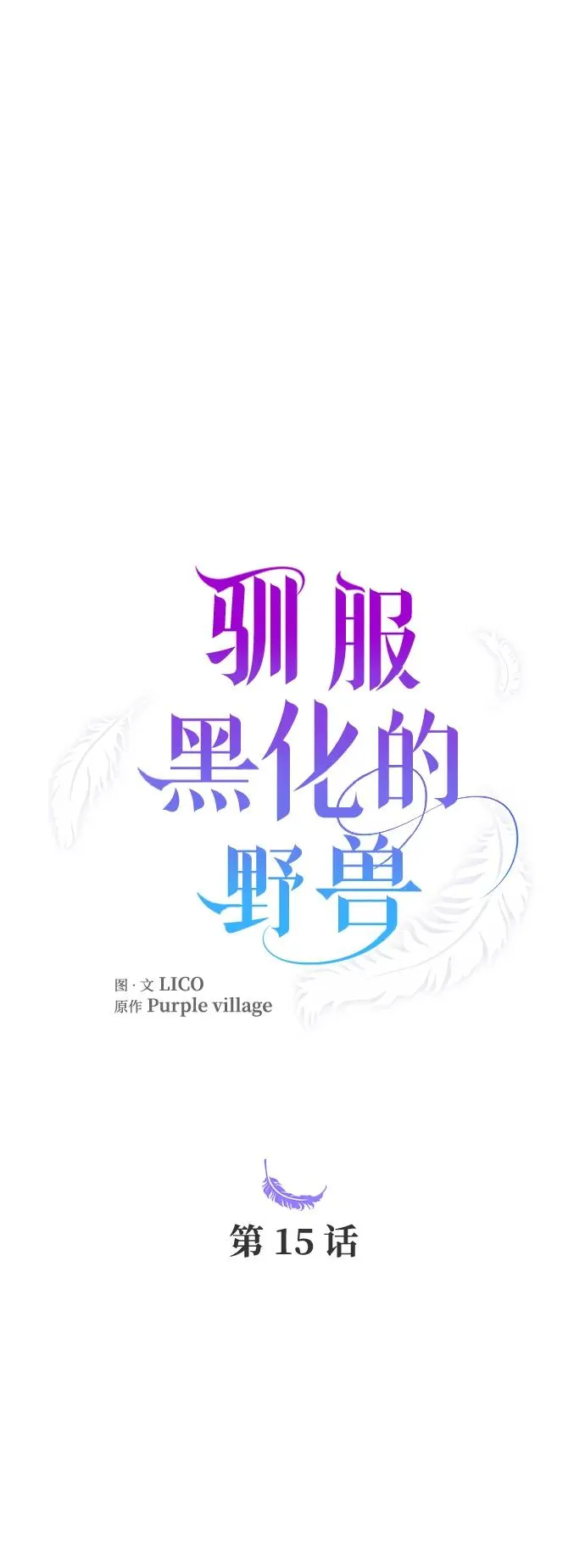第15话31