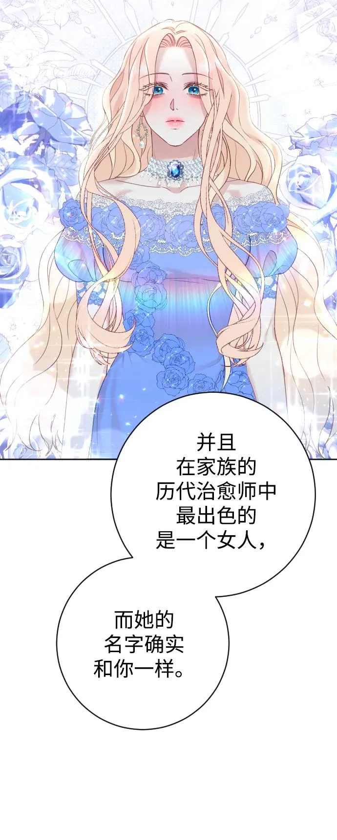 第11话7