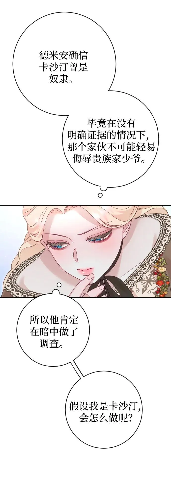 第34话38