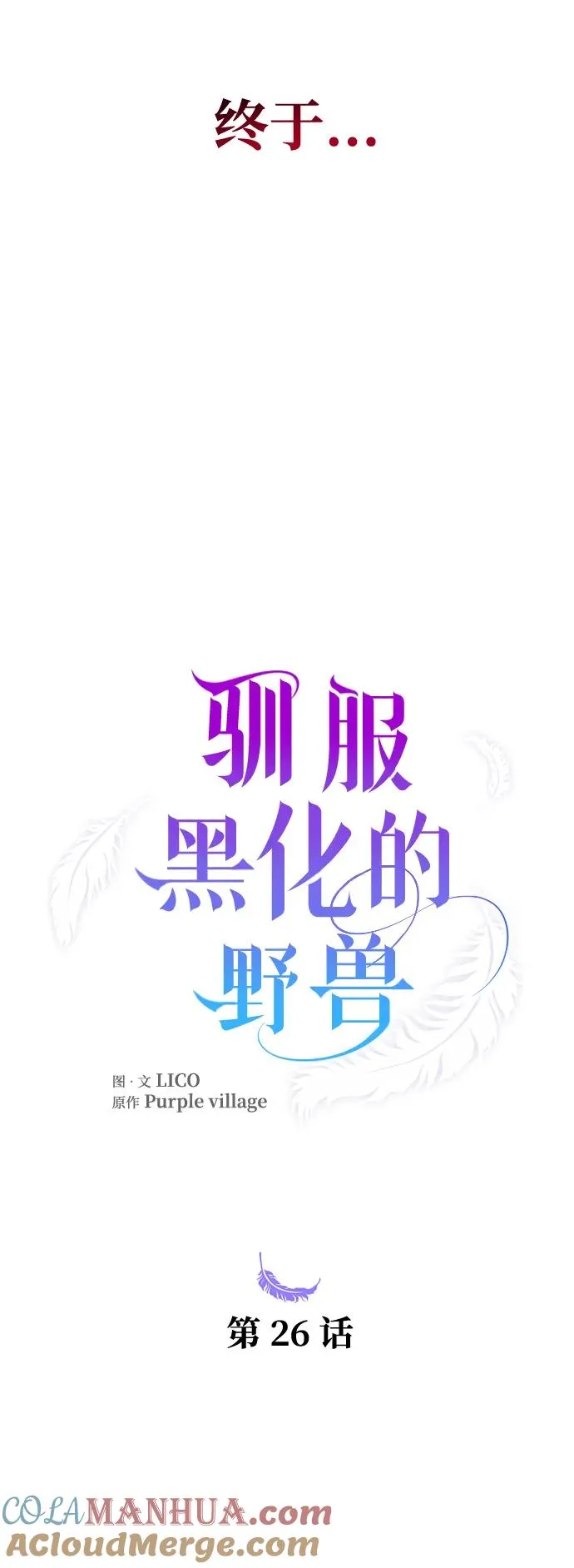 第26话3