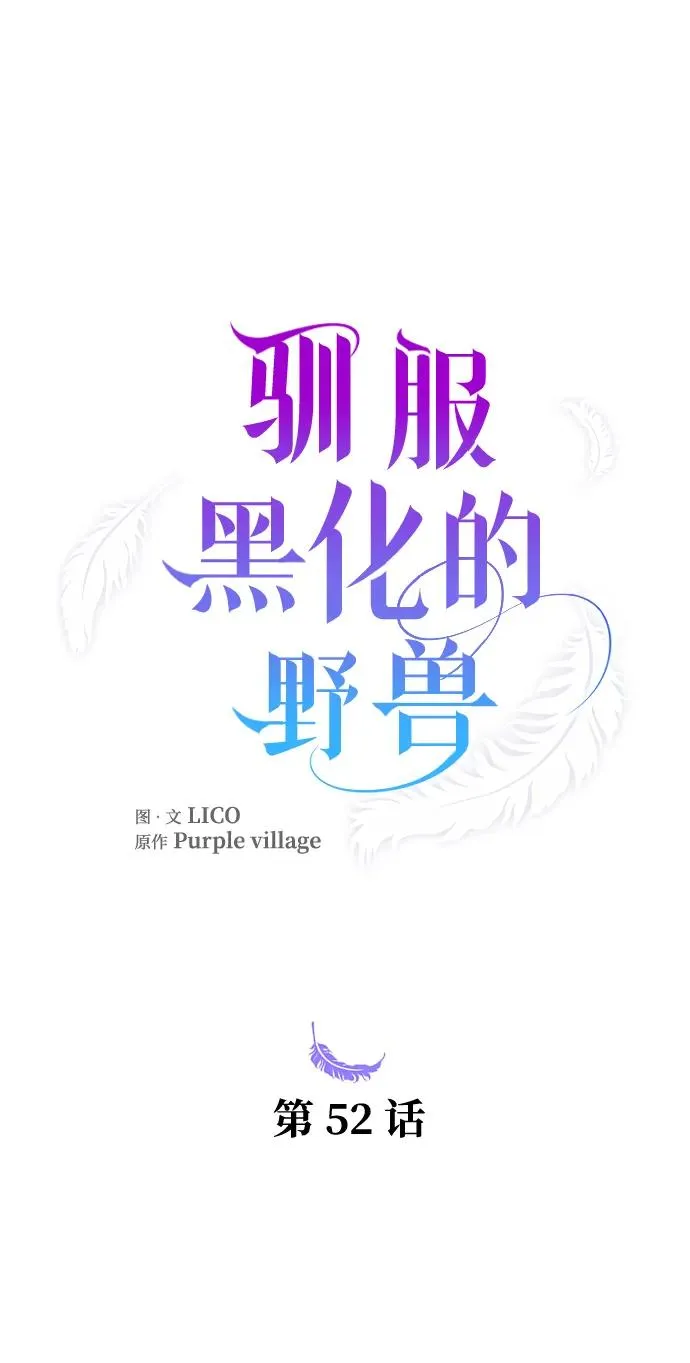 第52话20