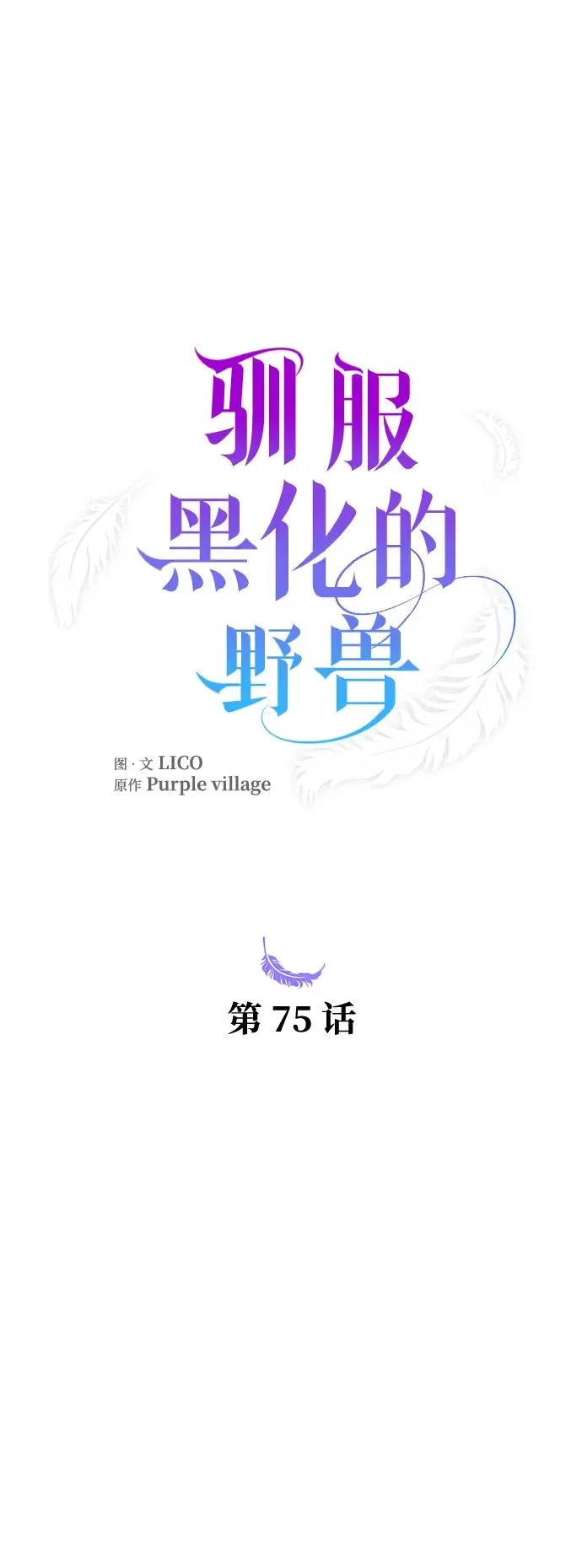 第75话33