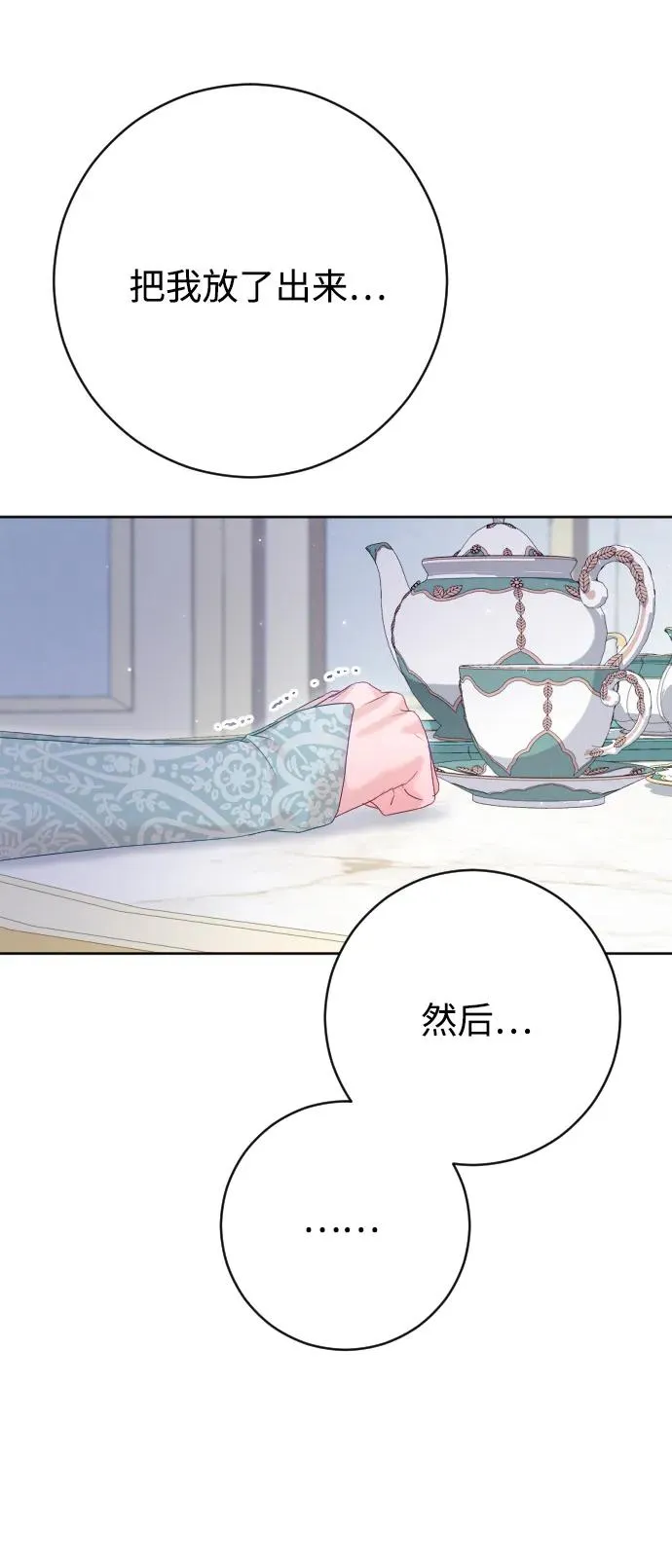 第70话34