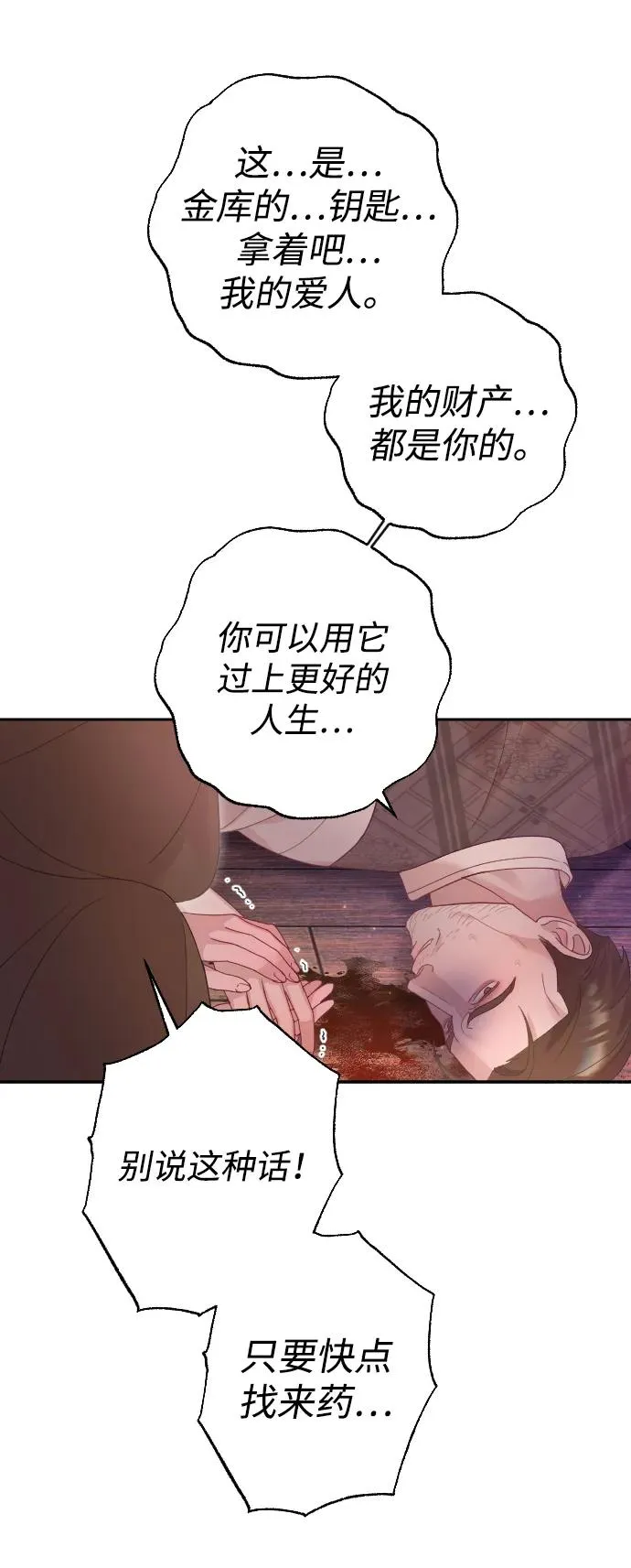 第40话76