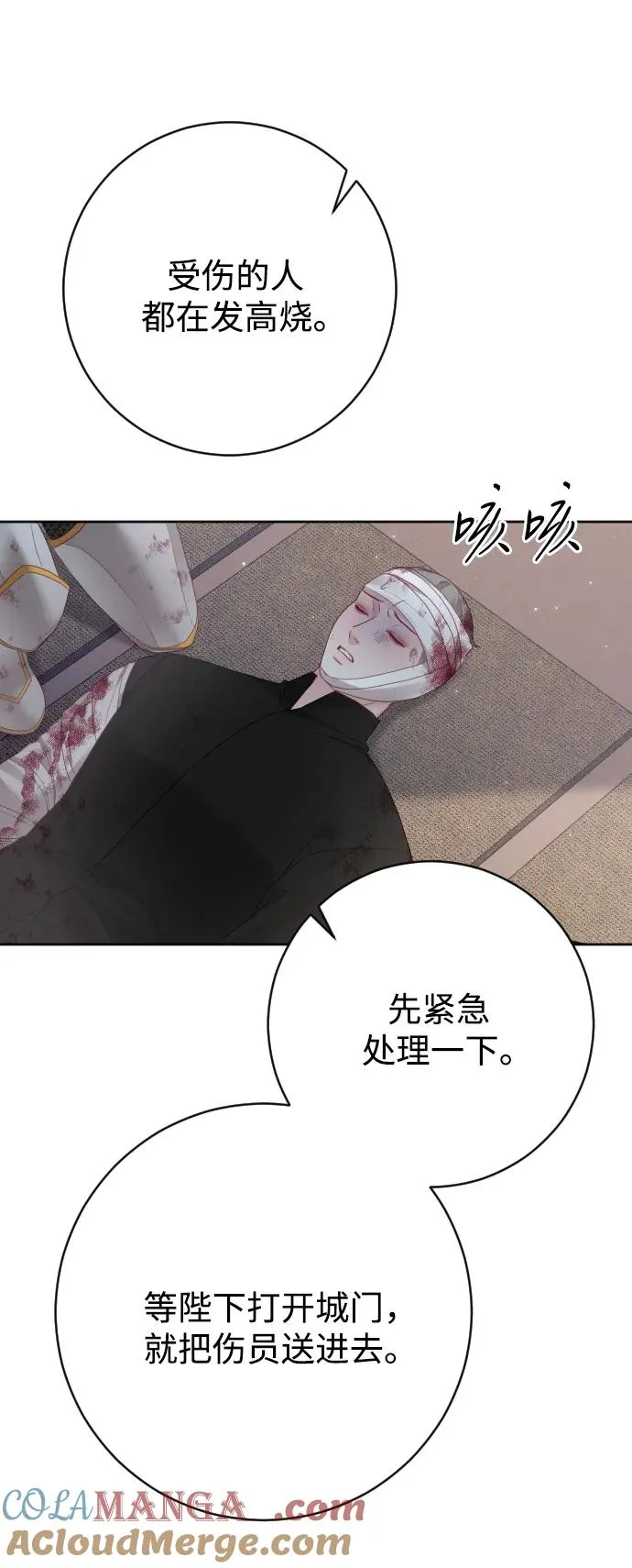 第73话12