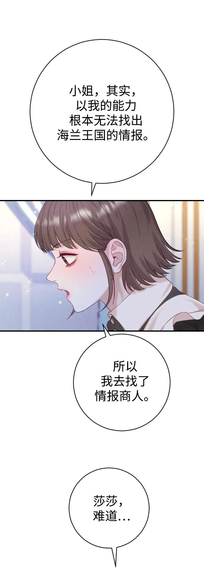 第18话61