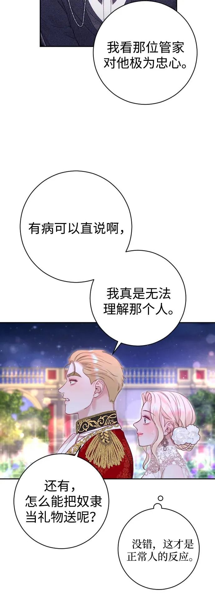 第26话34