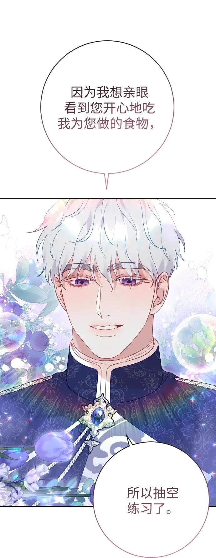 第46话47