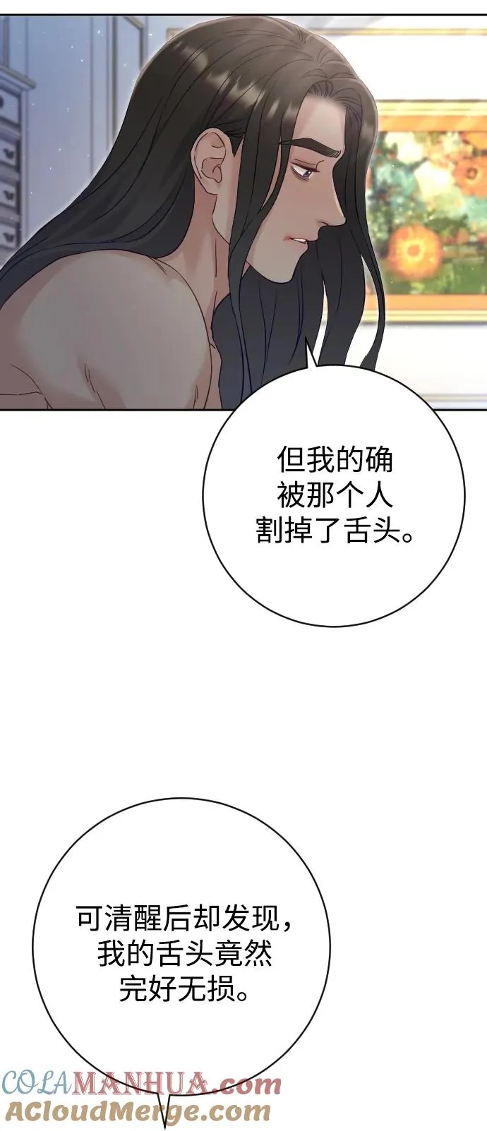 第23话3