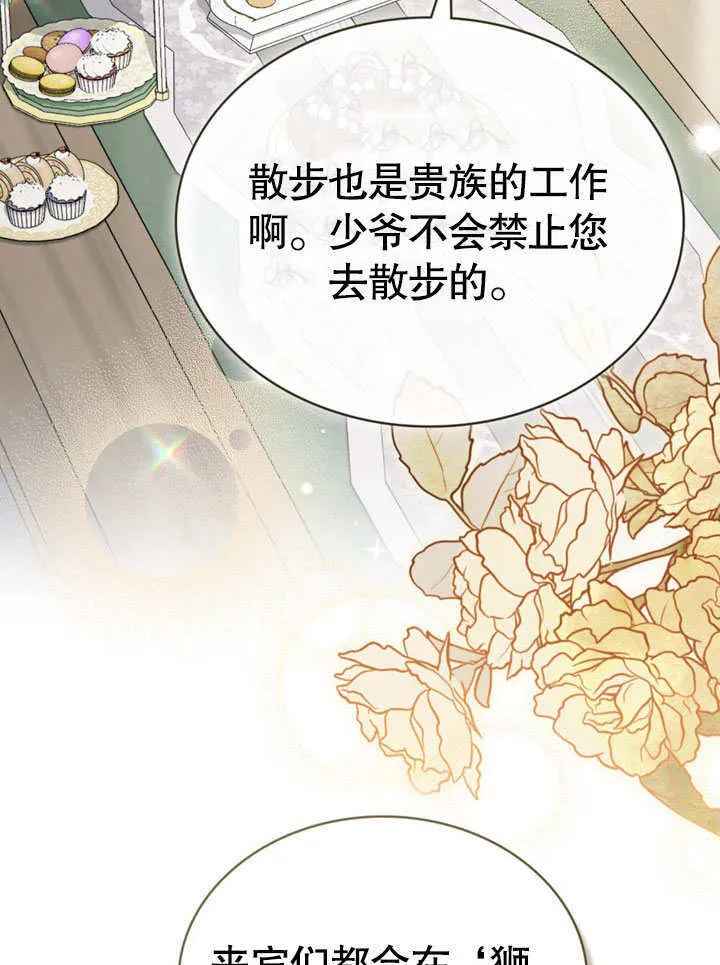 第13话2