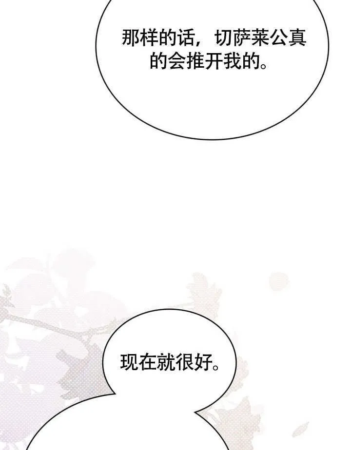 第29话77