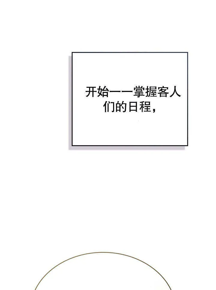 第13话6