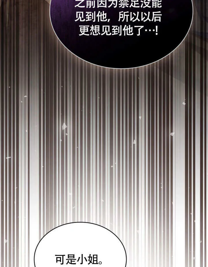 第29话86