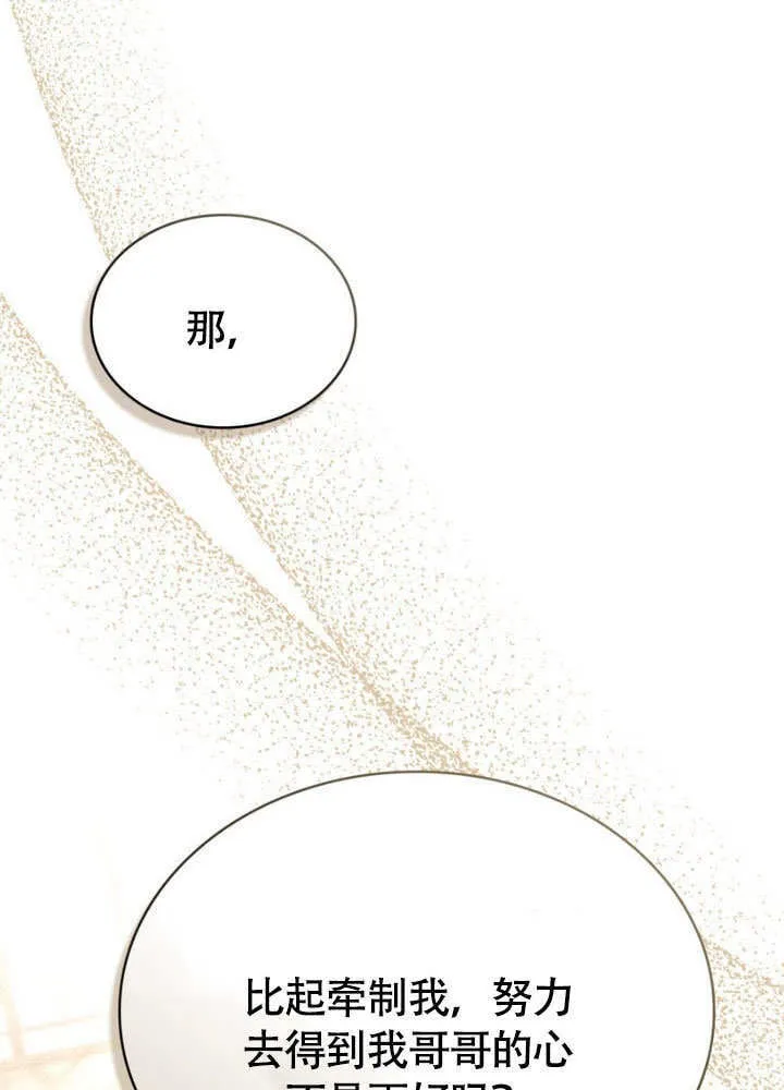 第29话6