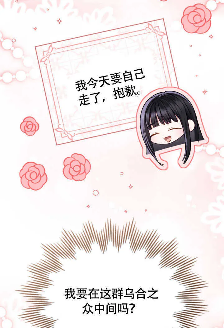 第36话6