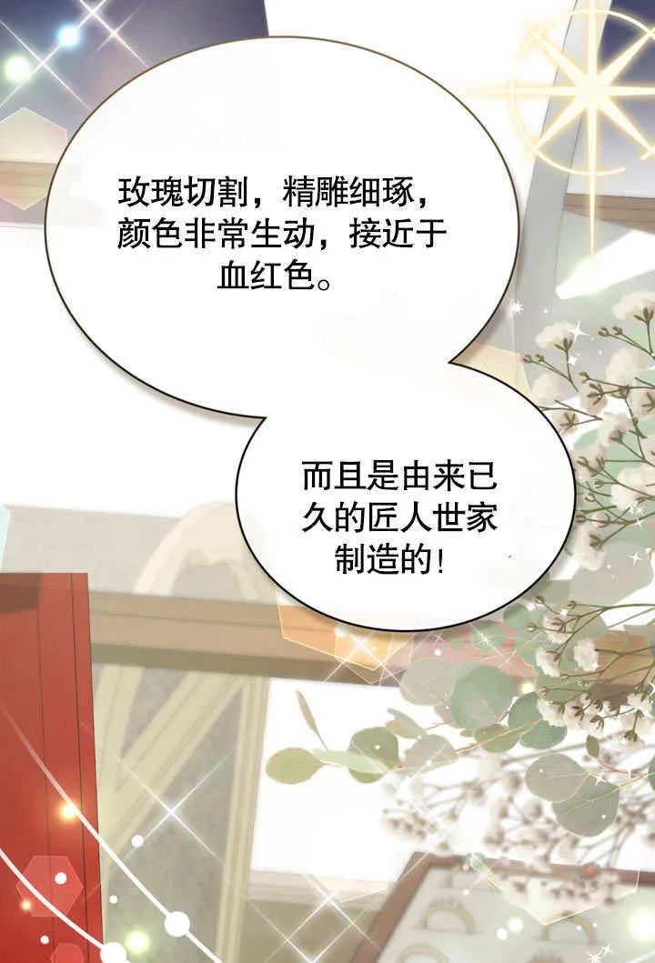 第25话4