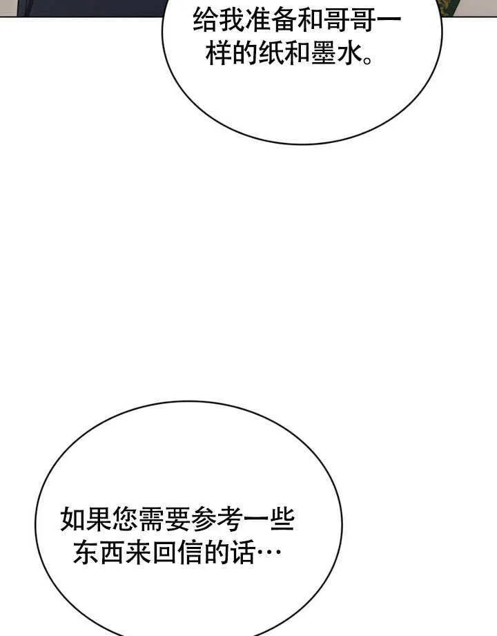 第29话118