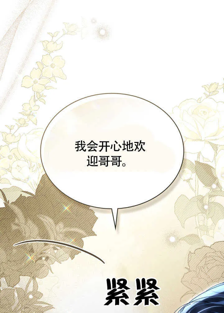 第37话92