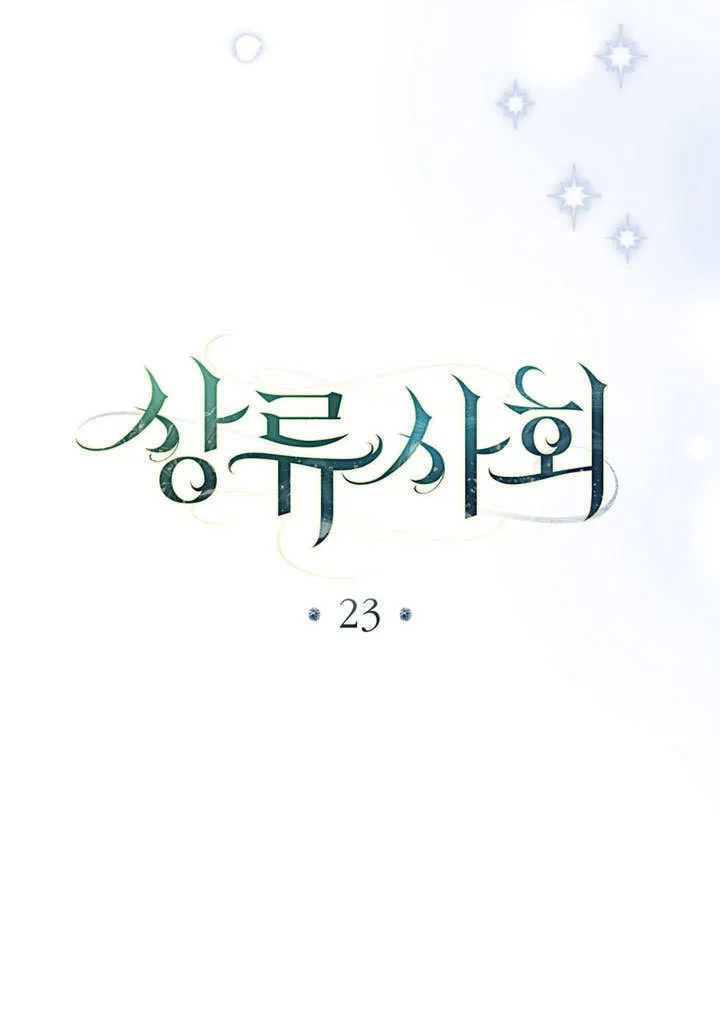 第23话26