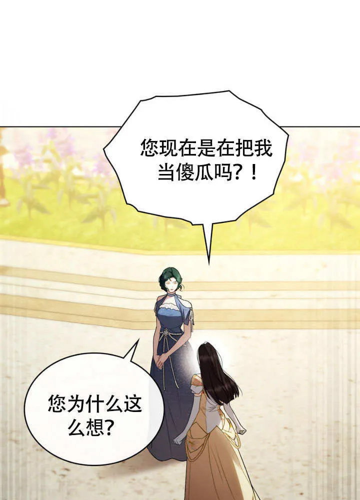 第29话13