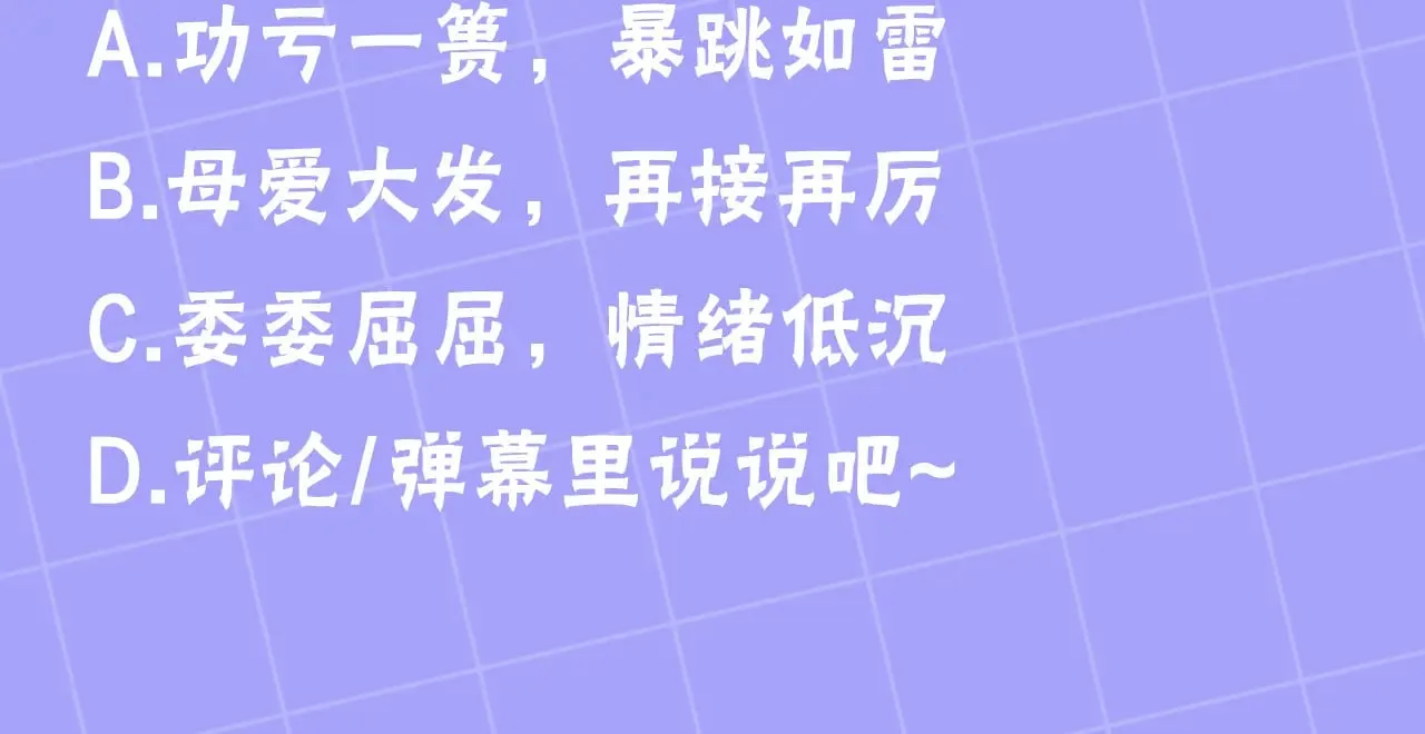 第26话 崽崽失忆了？191