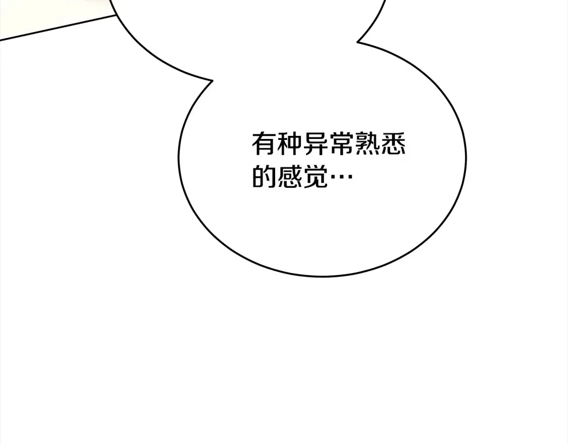 第14话 傲娇公爵超爱吃醋！17