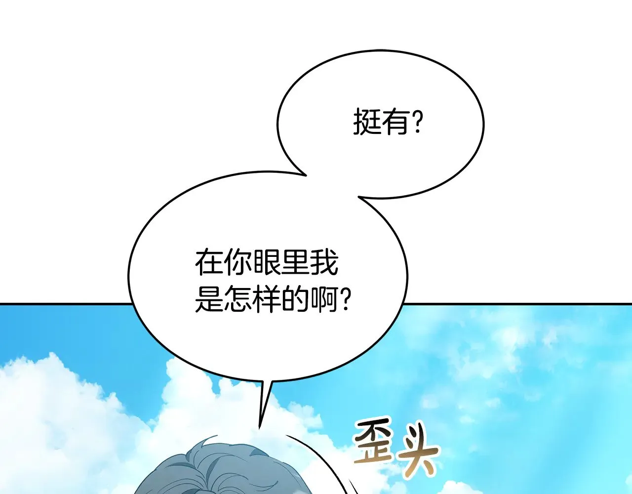 第32话 你身边的人是我125