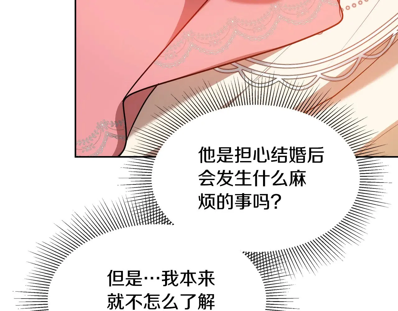 第31话 试探身份76