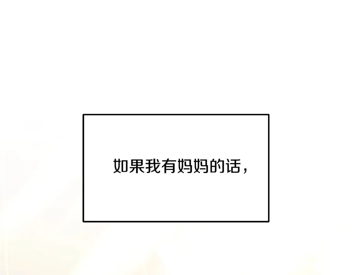 第9话 羡慕你有家人116