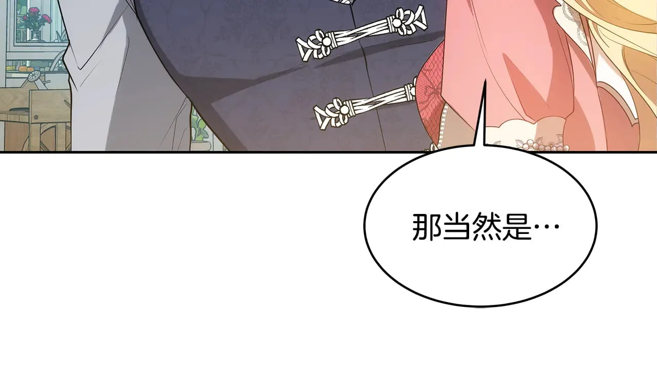 第32话 你身边的人是我127