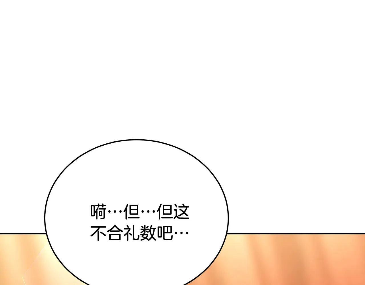 第18话 靠近16