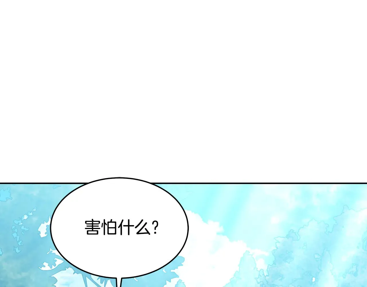 第32话 你身边的人是我156