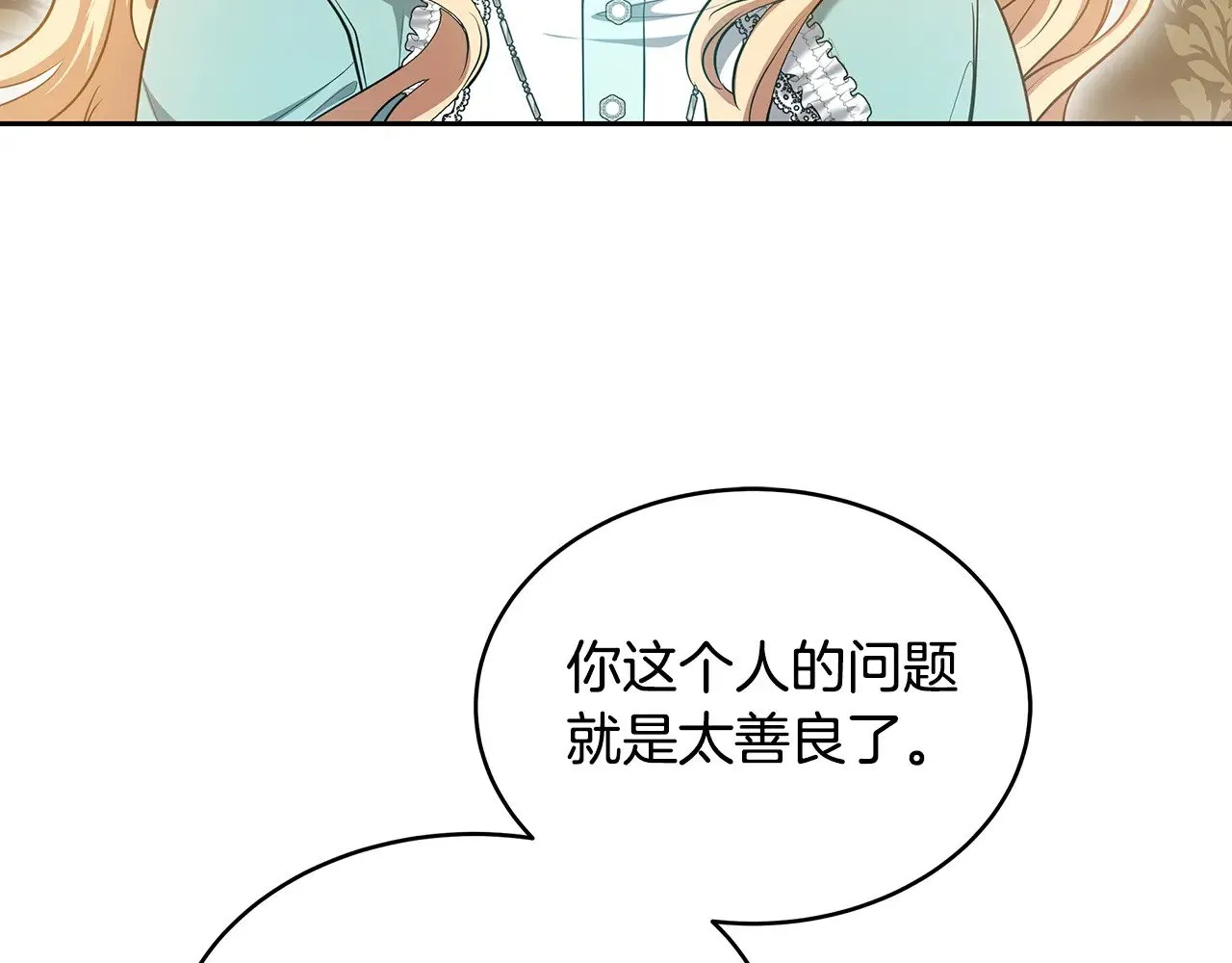 第28话 真结婚88