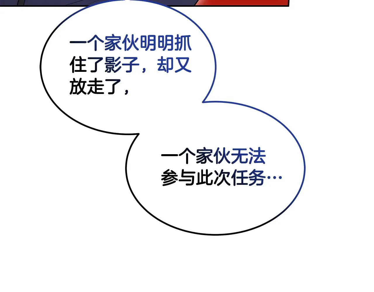 第35话 好妈咪82