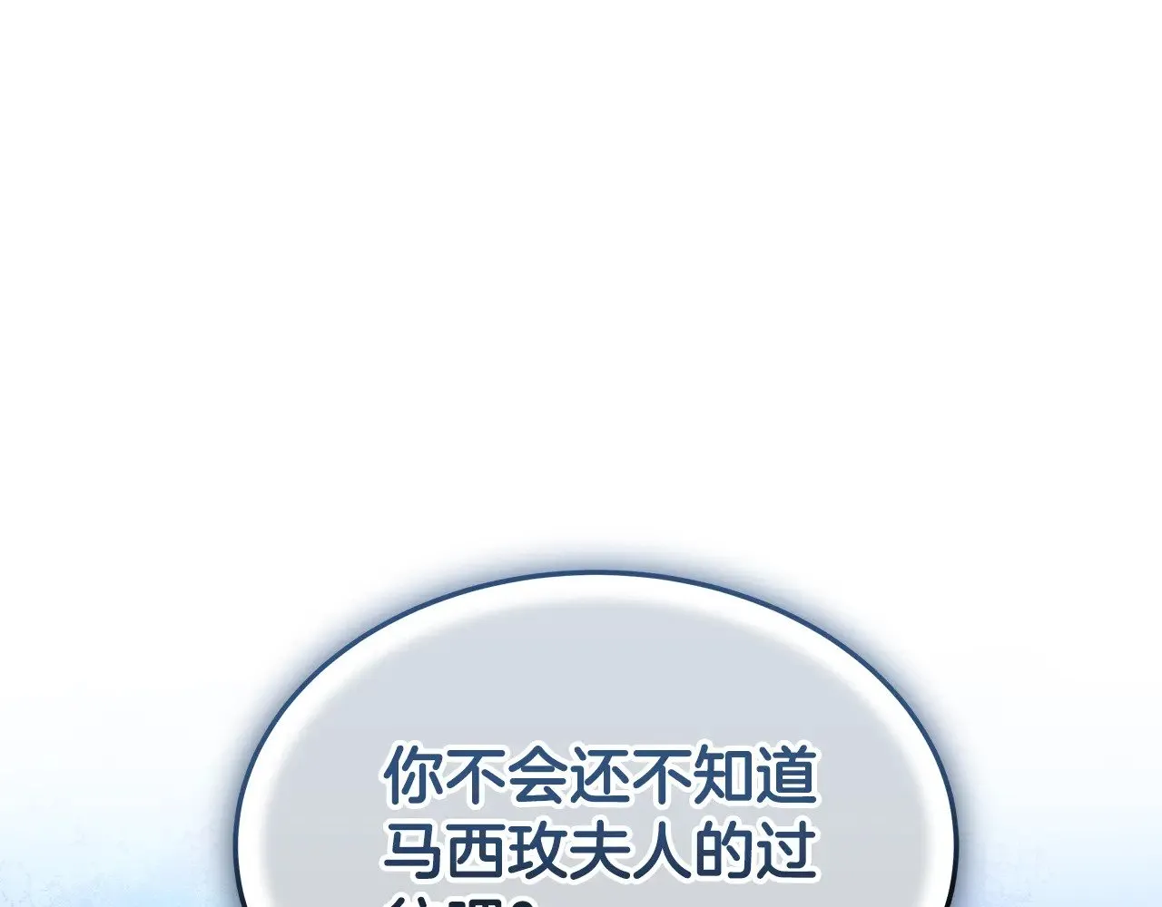 第29话 可疑人204