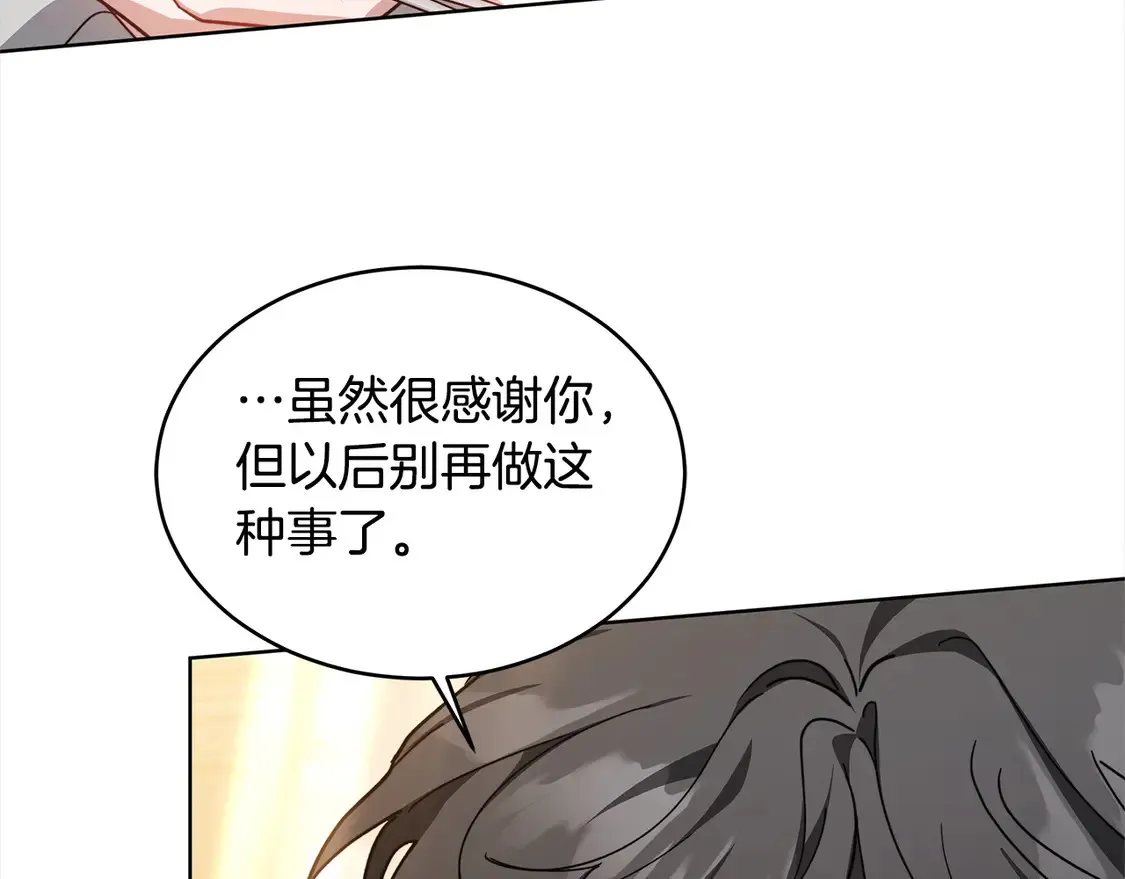 第7话 不想让你受伤165