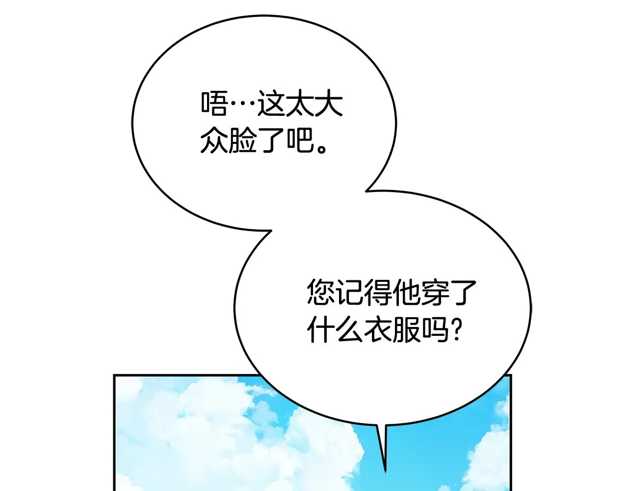 第39话 真正的你163