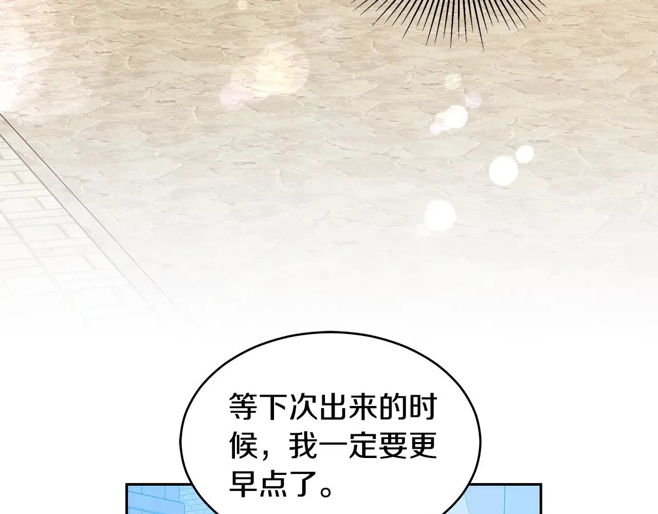 第27话 女人的醋也要吃129