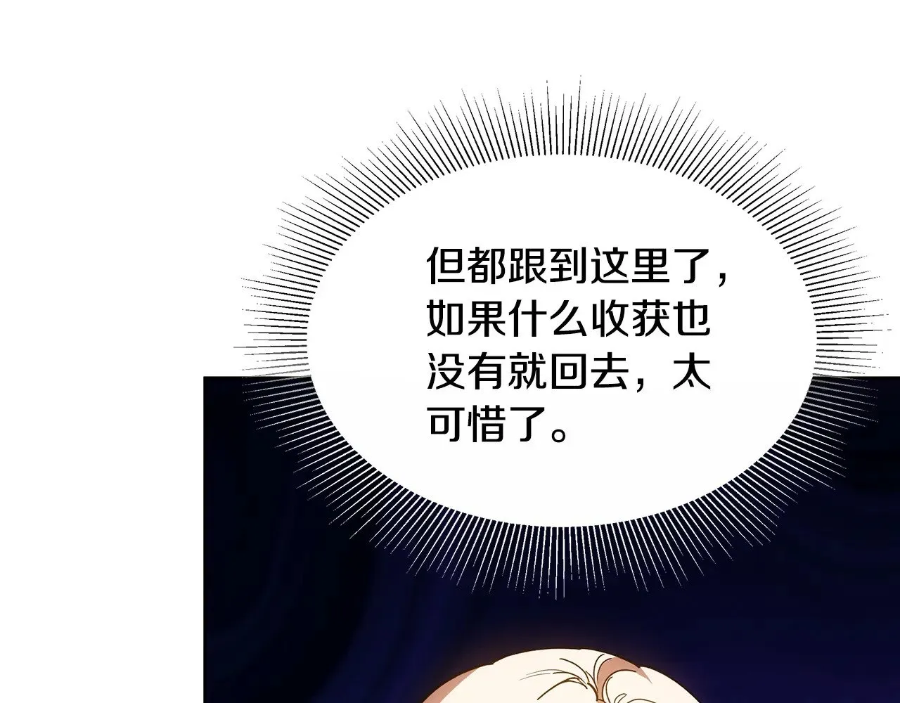 第29话 可疑人119