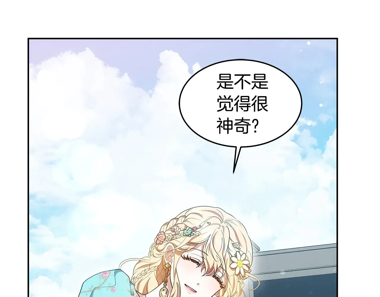 第38话 盛装出席宴会115