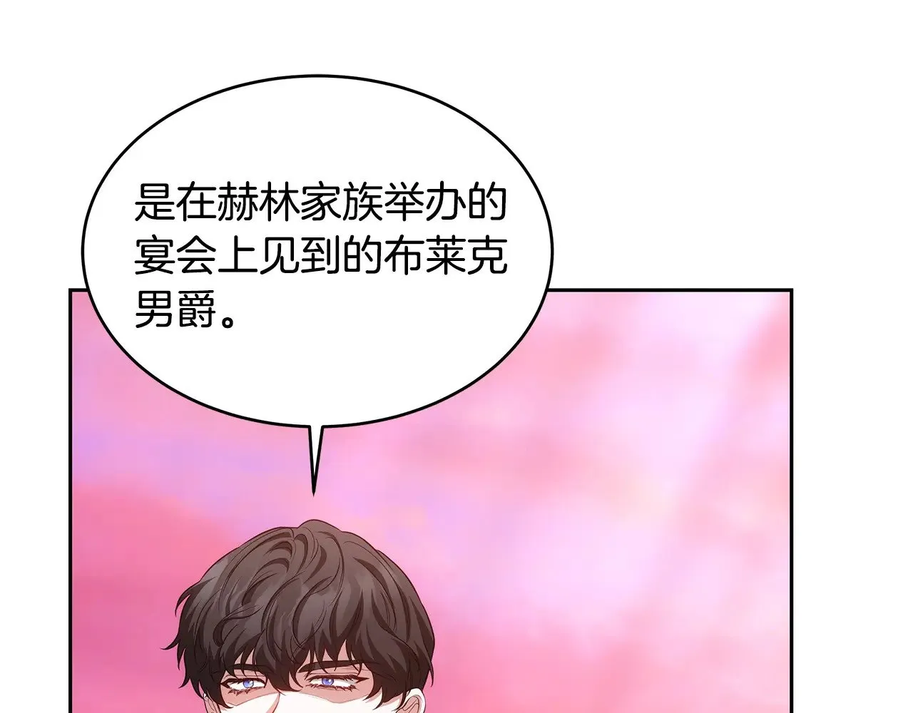 第29话 可疑人86