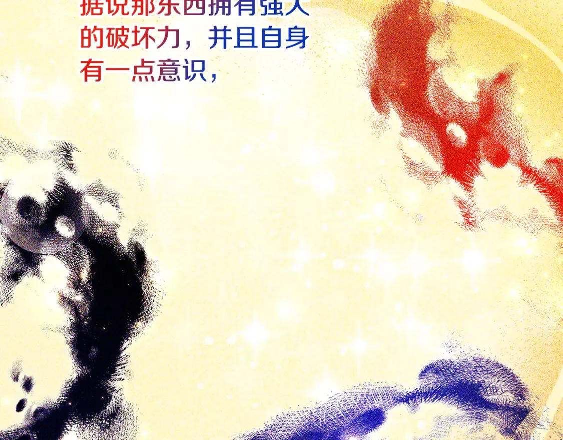 第10话 连自己的醋都吃？94