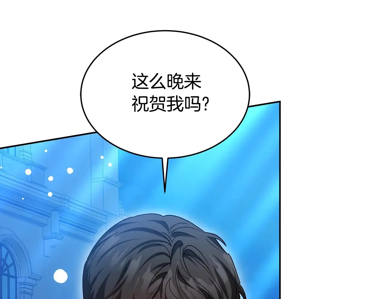 第29话 可疑人197