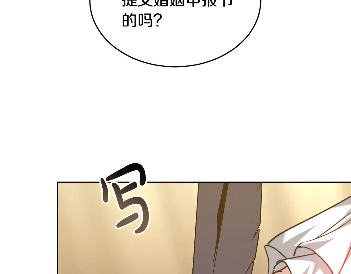 第8话 二婚要告吹？204