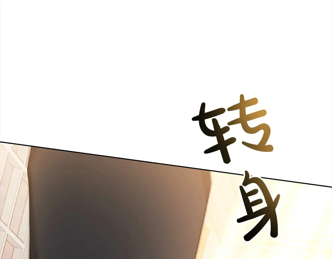 第14话 傲娇公爵超爱吃醋！14