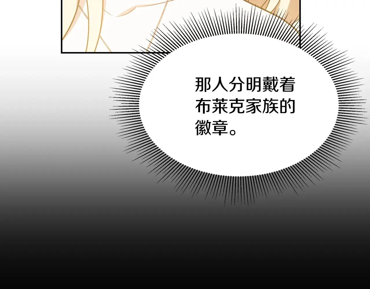 第26话 崽崽失忆了？166