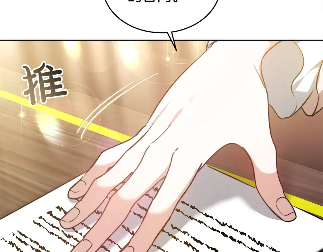 第8话 二婚要告吹？105