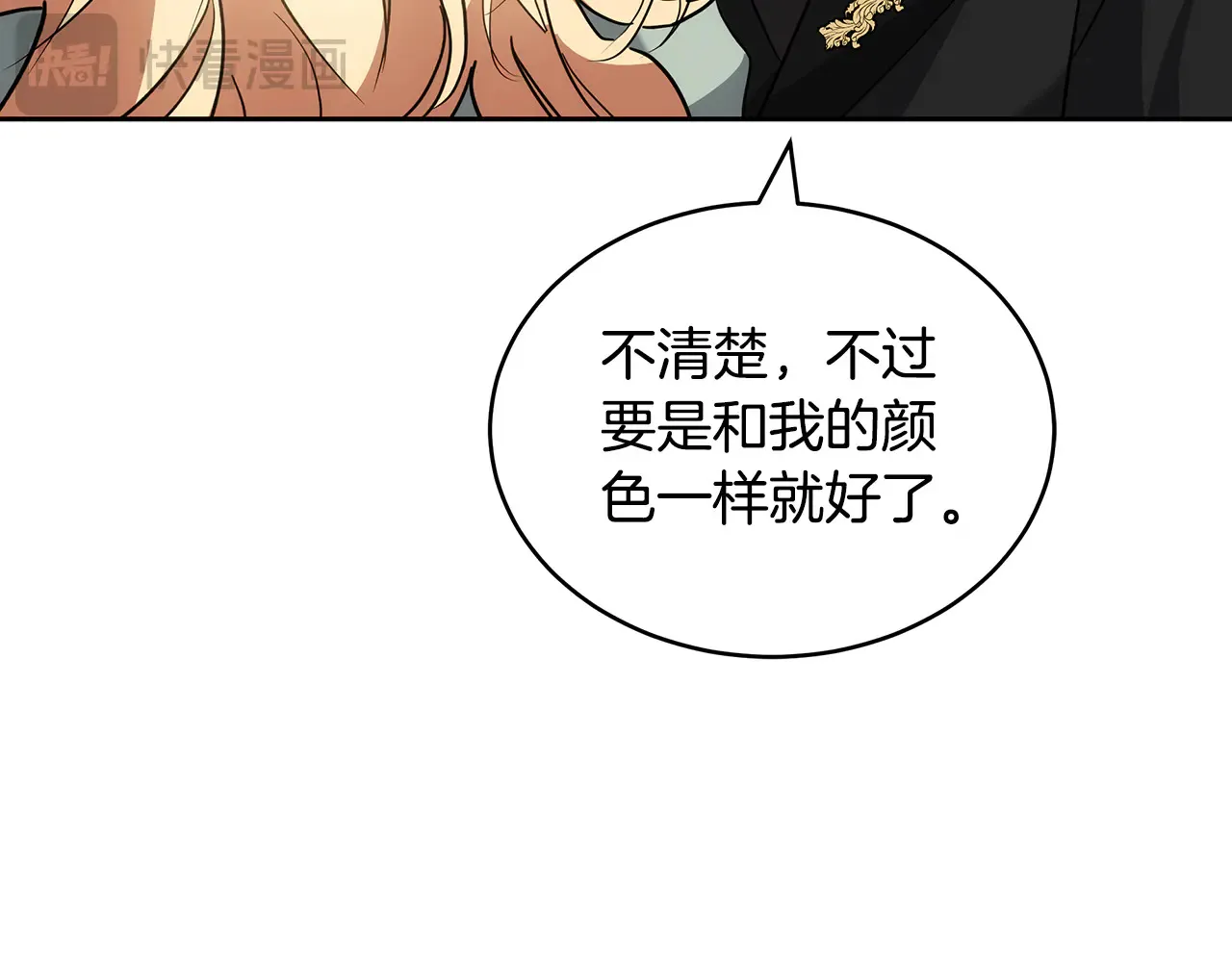第19话 一次成功？72